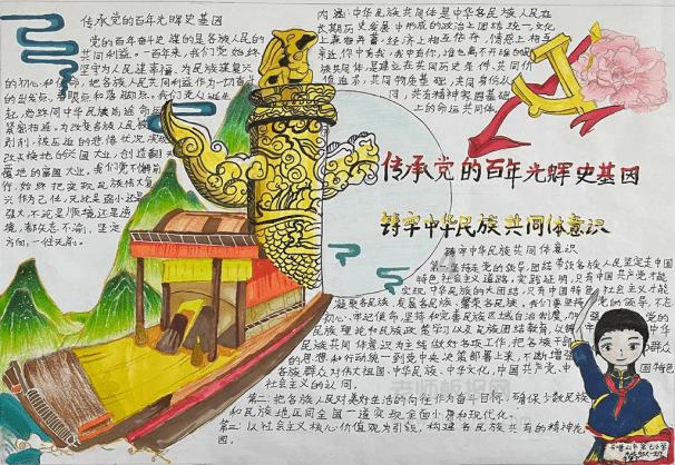 【两会特刊·会内会外】白玛谢拉的小幸福